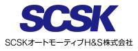 SCSKオートモーティブH＆S株式会社