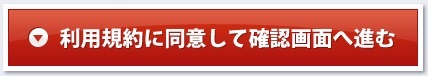 転職支援サービスに登録