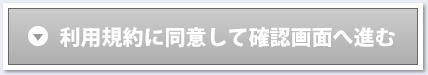 転職支援サービスに登録