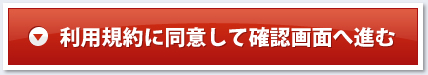 転職支援サービスに登録