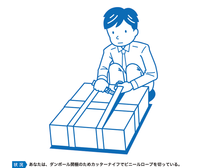 このあと ど なる Kyt 危険予知訓練 問18 エンジニア転職の