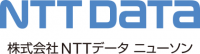 株式会社NTTデータ・ニューソン