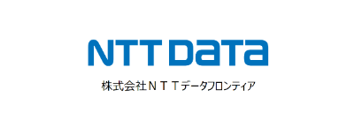 株式会社NTTデータフロンティア