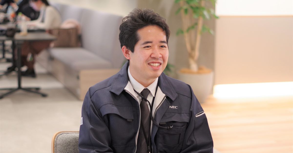 新しい分野でスキルを活かす決断とNECへの転職
