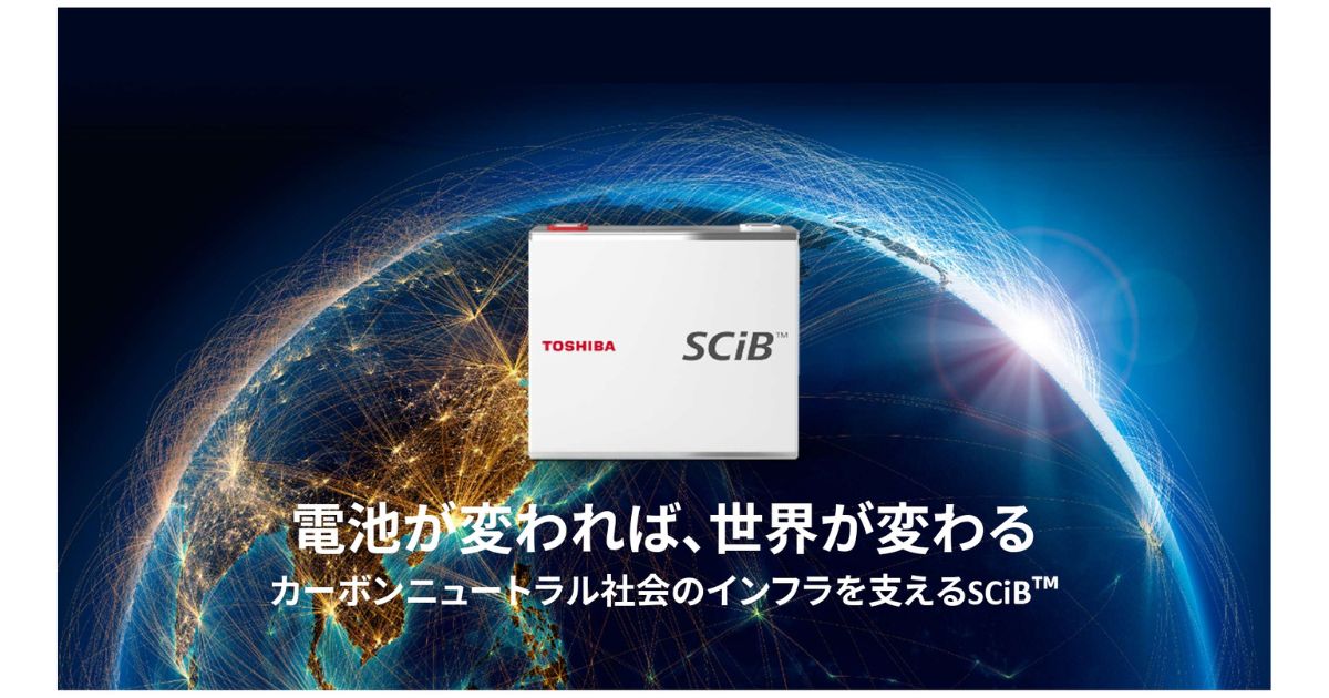 株式会社東芝