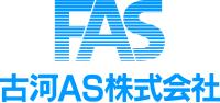 古河AS株式会社